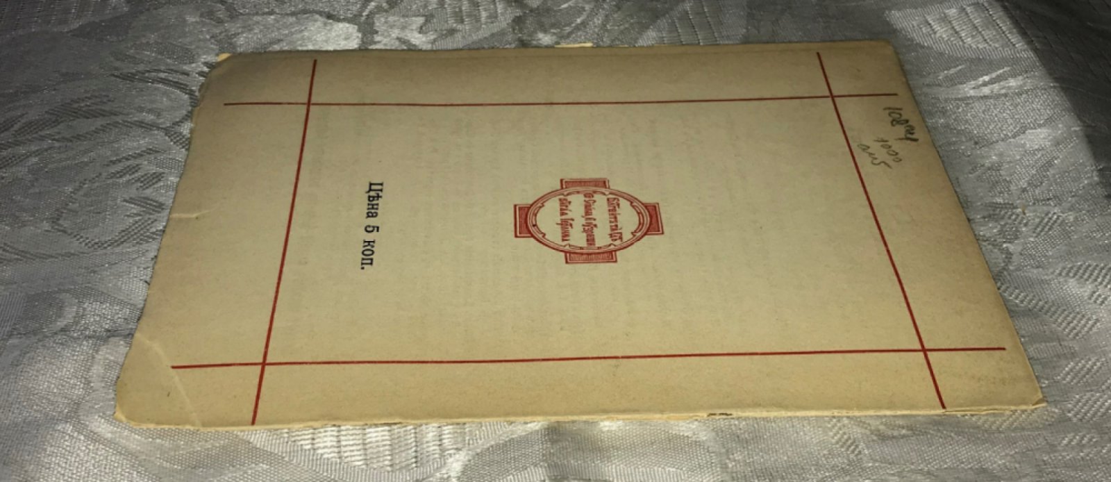 Палестинский Патерик. Мученичество Святого Кириака, архиепископа Иерусалимского.