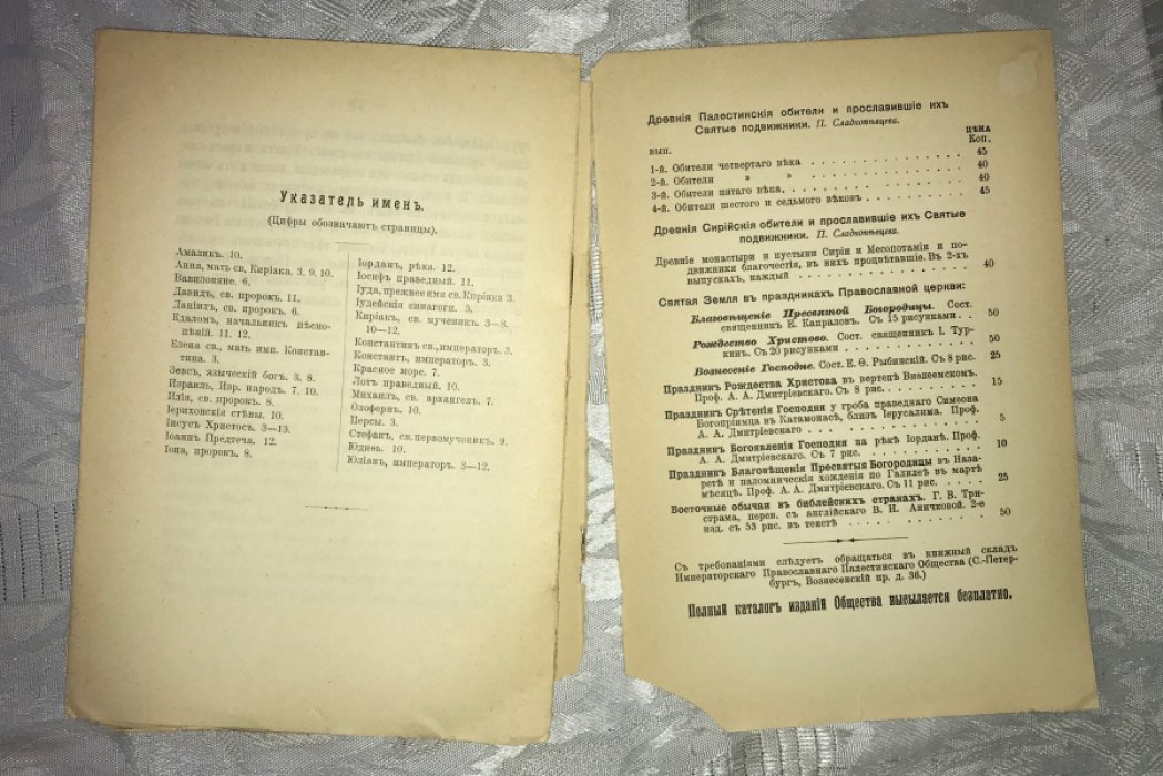 Палестинский Патерик. Мученичество Святого Кириака, архиепископа Иерусалимского.