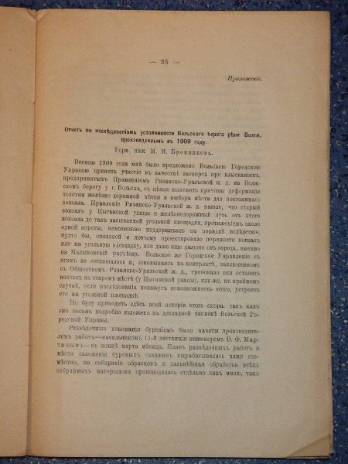 Известия геологического комитета.