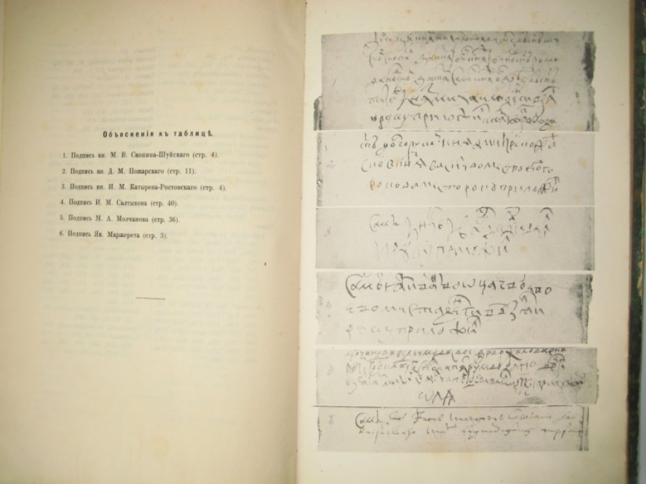 Четвертчики смутного времени (1604-1617).