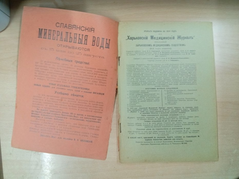 Харьковский медицинский журнал, издаваемый Харьковским медицинским обществом. Том XVII № 3