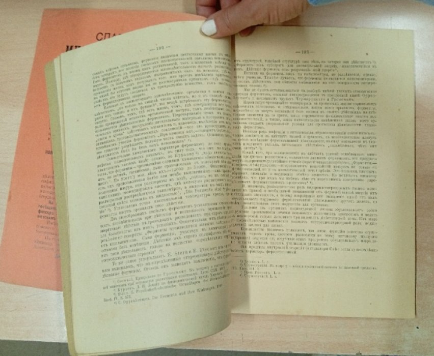Харьковский медицинский журнал, издаваемый Харьковским медицинским обществом. Том XVII № 3