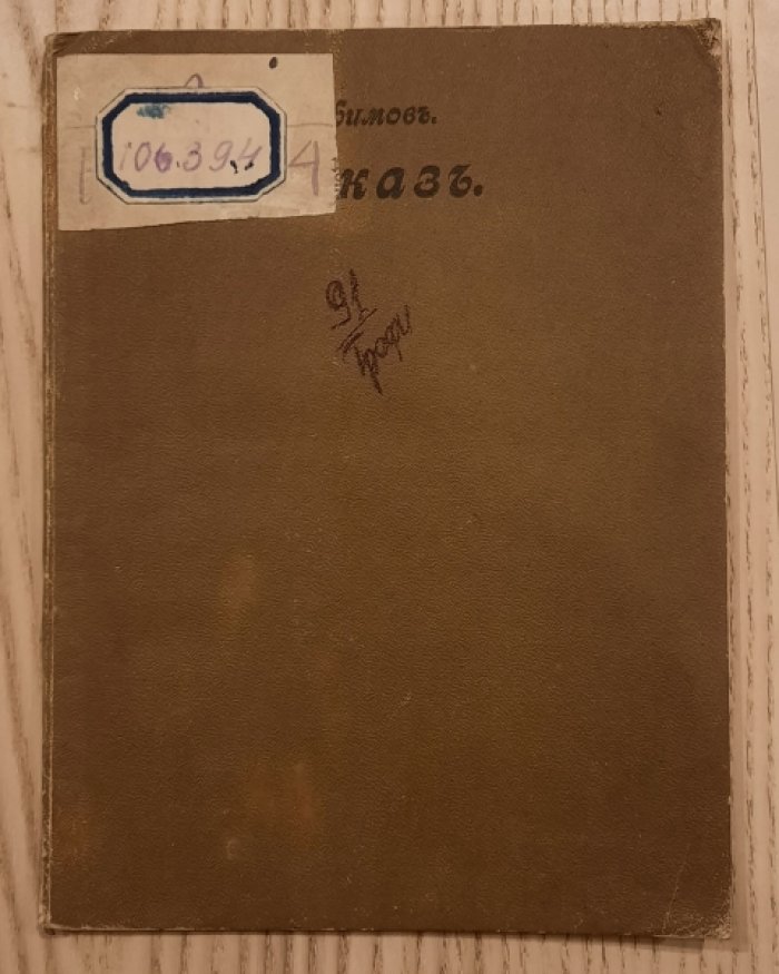 Трофимов А. Кавказ.