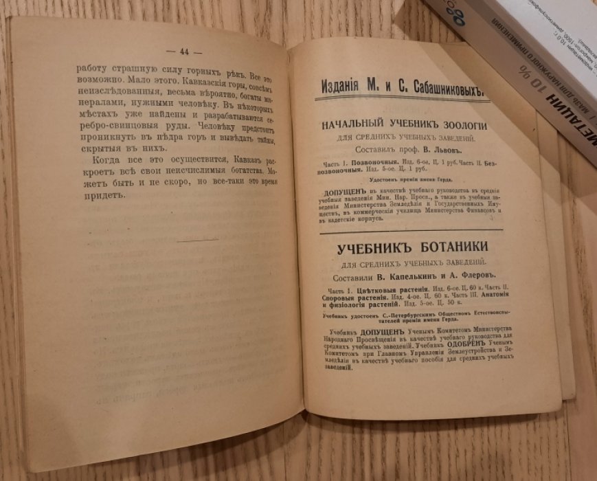 Трофимов А. Кавказ.
