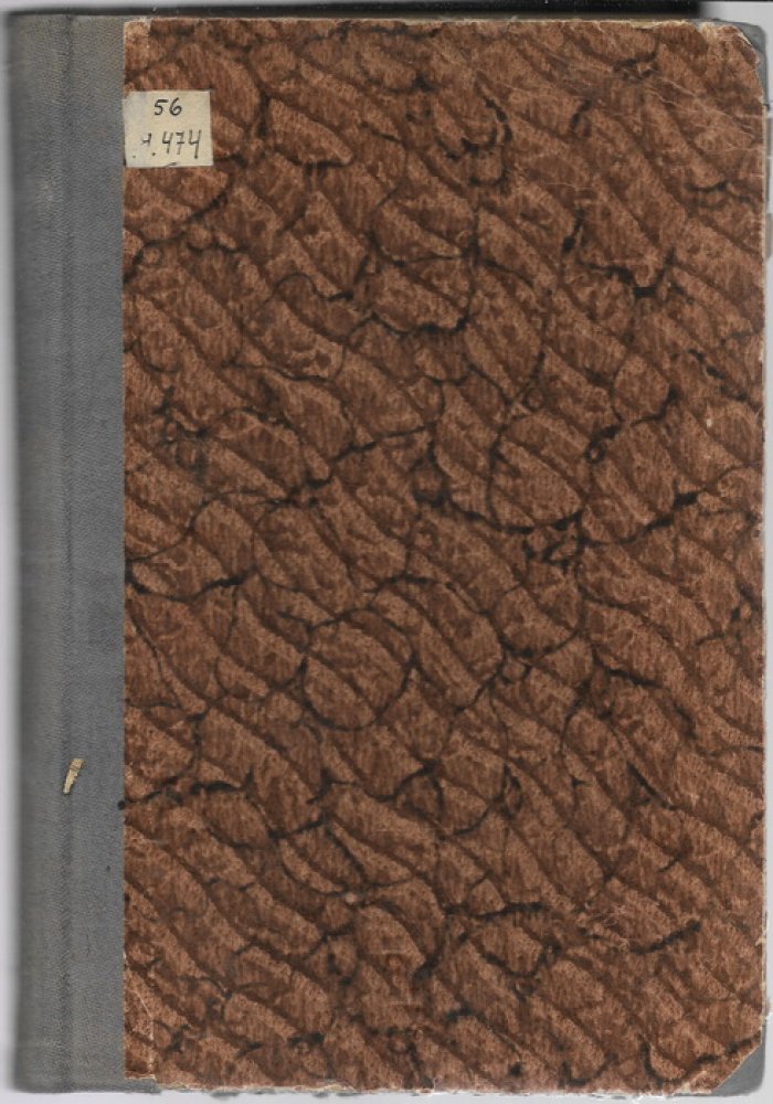 Яковлев Н.Н. Учебник палеонтологии.