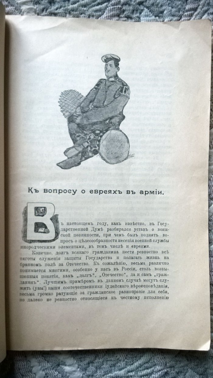 Военный мир.