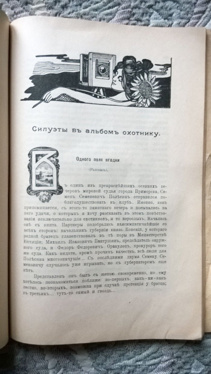 Военный мир.