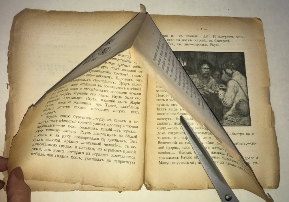Лондон Д. Дом Мапуи.