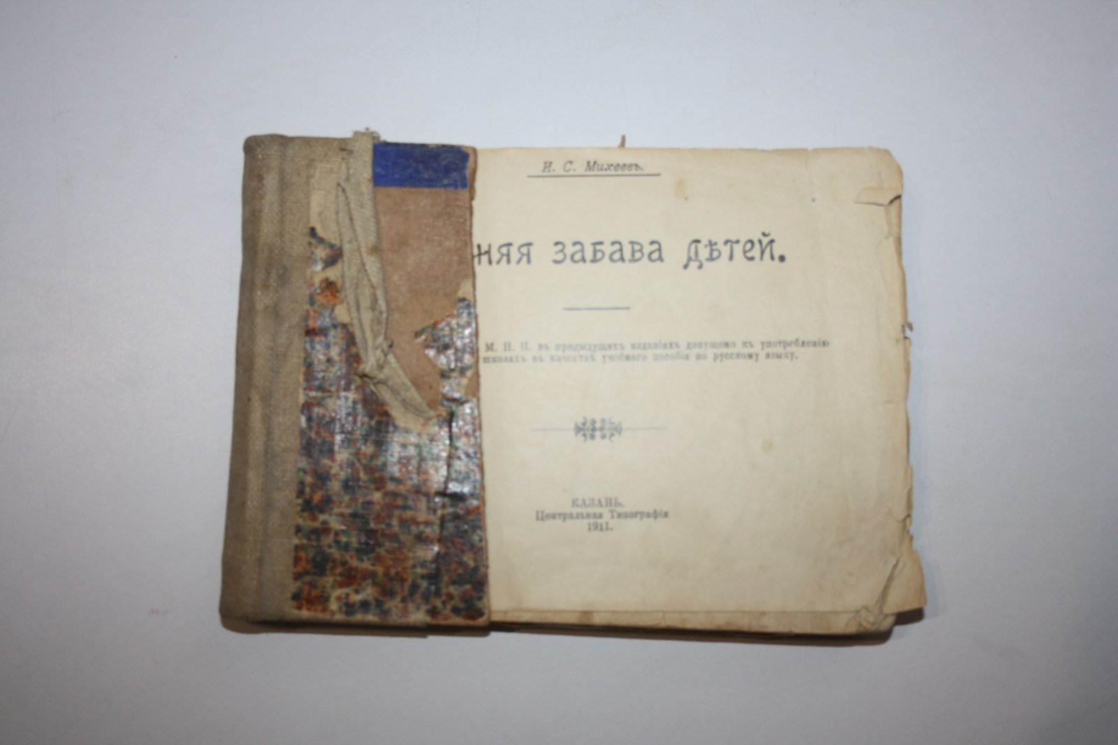 Михеев И.С. Сочинение по картинкам. Конволют. Учебное пособие для упражнений в сочинении и изложении мыслей в школе и дома.