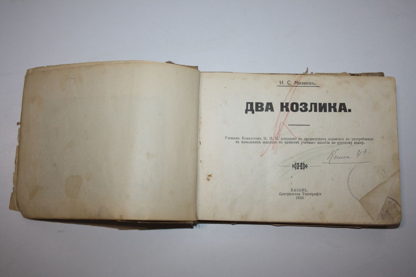 Михеев И.С. Сочинение по картинкам. Конволют. Учебное пособие для упражнений в сочинении и изложении мыслей в школе и дома.