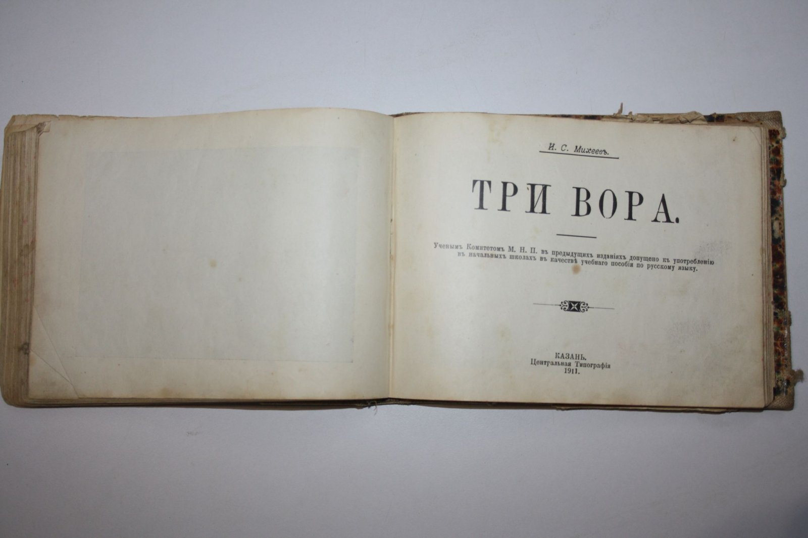 Михеев И.С. Сочинение по картинкам. Конволют. Учебное пособие для упражнений в сочинении и изложении мыслей в школе и дома.