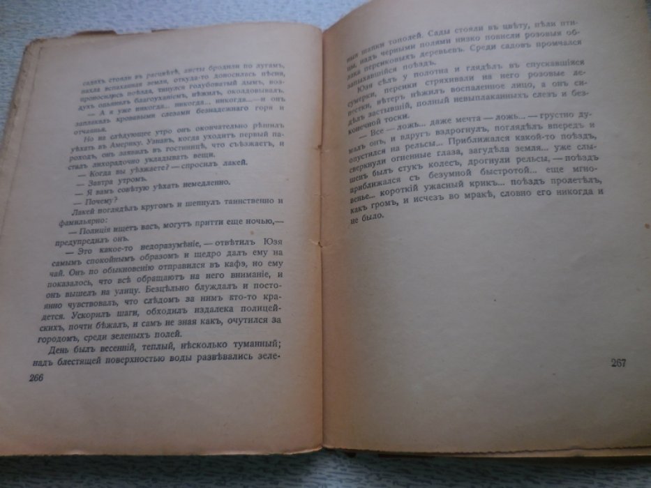 Реймонт В. Собрание сочинений в 12 томах.
