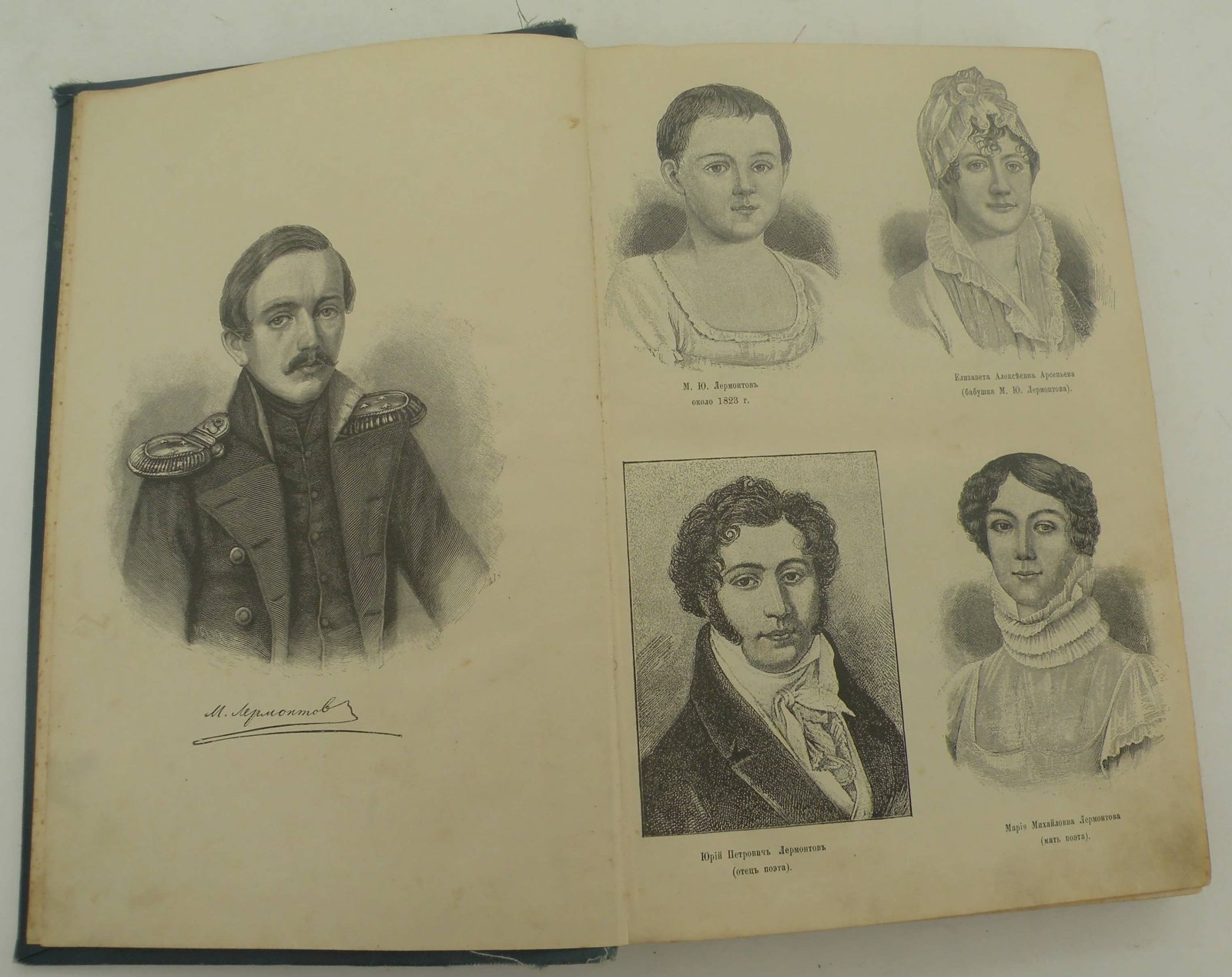 Лермонтов М.Ю. Сочинения М.Ю. Лермонтова. Полное собрание в одном томе.