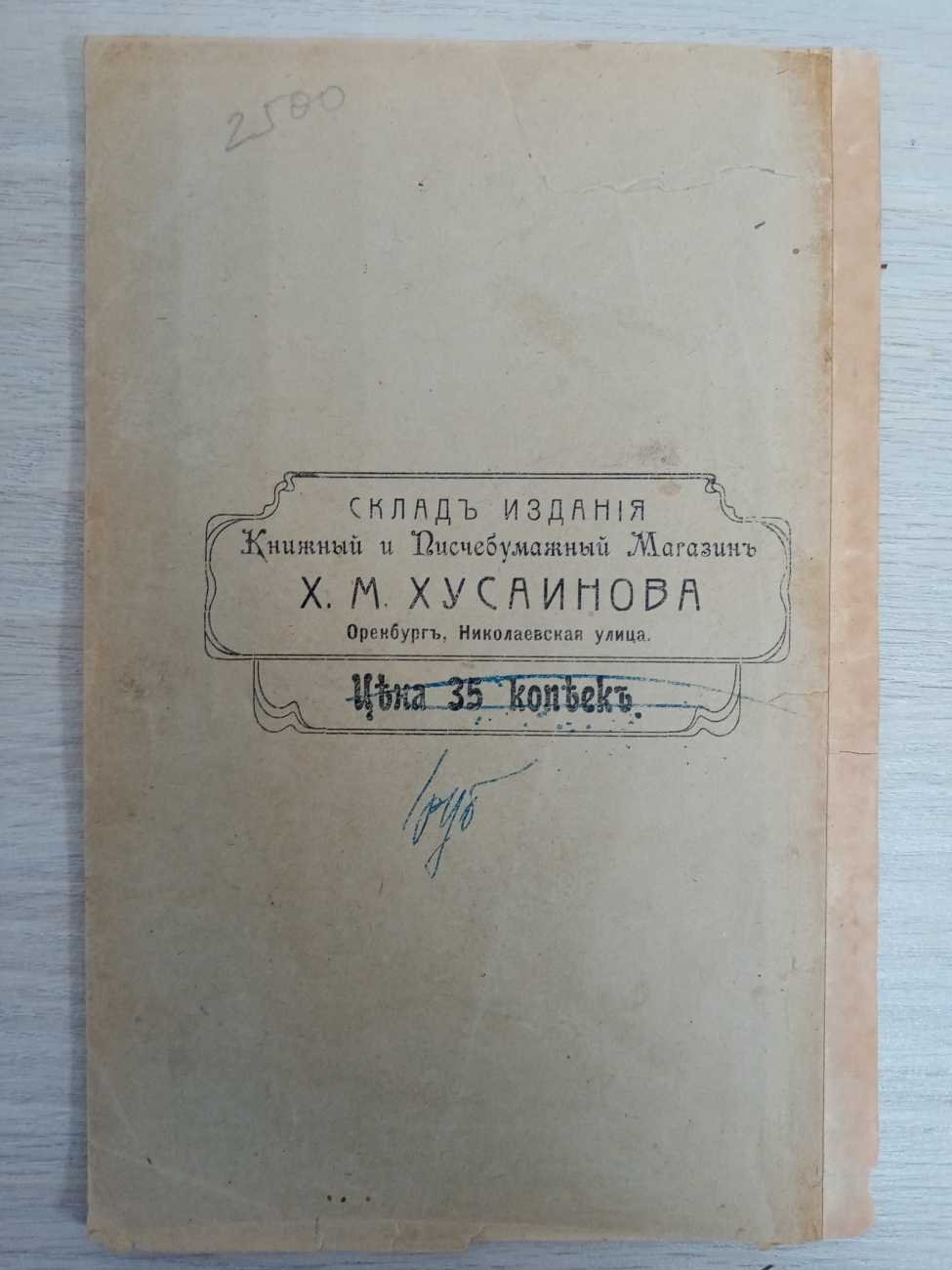 Торопов К. Магический ряд и применение его к решению задач.