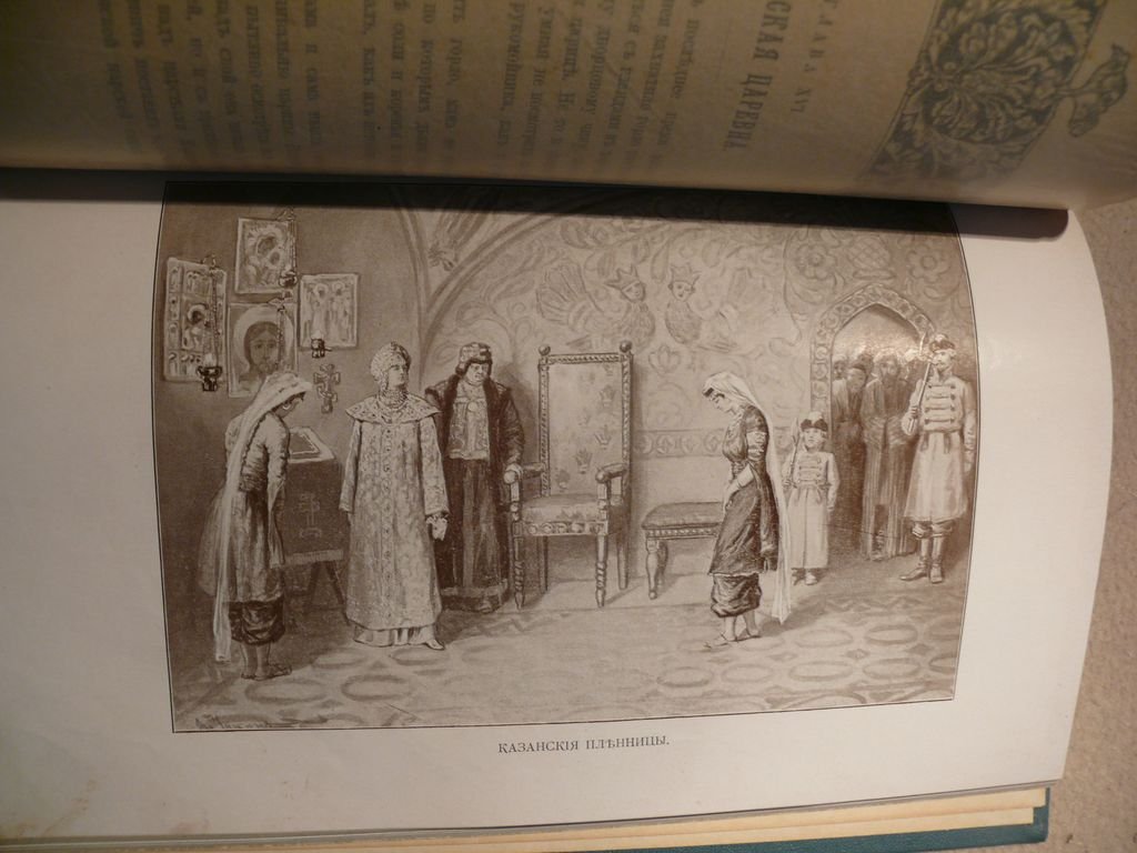 Череванский Вл. П. Первая русская царица. Повесть из времен Ивана Грозного.
