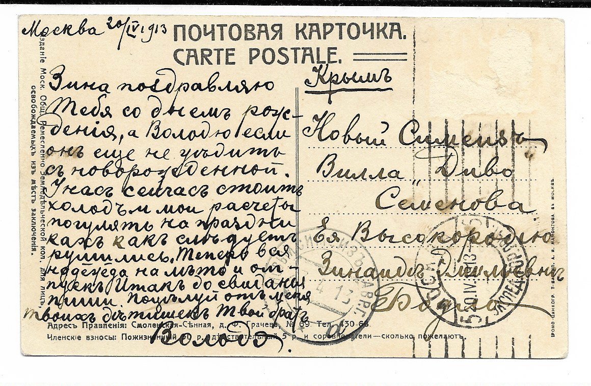 Ремесленно-земледельческая колония.