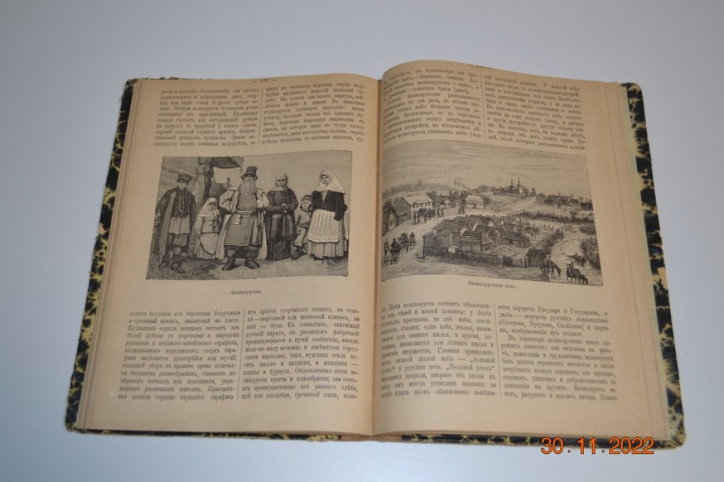 Баранов А. География Российской империи. Курс городских и уездных училищ.