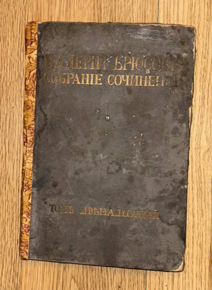 Брюсов В. Полное собрание сочинений и переводов. Том 12: Алтарь победы. Повесть 4 века (Книги 1 и 2).