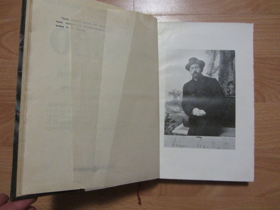 Слово. Сборник второй. К десятилетию смерти А.П. Чехова.