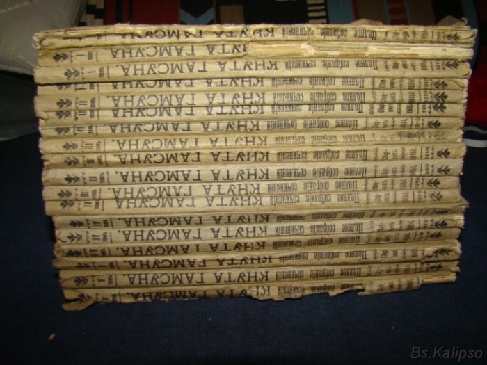 Гамсун Кнут. Полное собрание сочинений в 5-ти томах.(18 книгах)