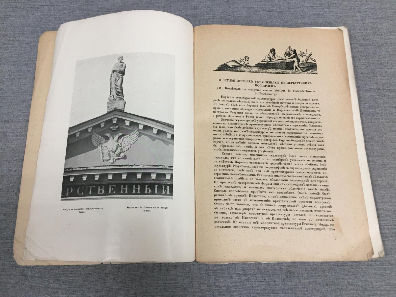 Старые годы. Апрель 1914 г. Ежемесячник для любителей искусства и старины.