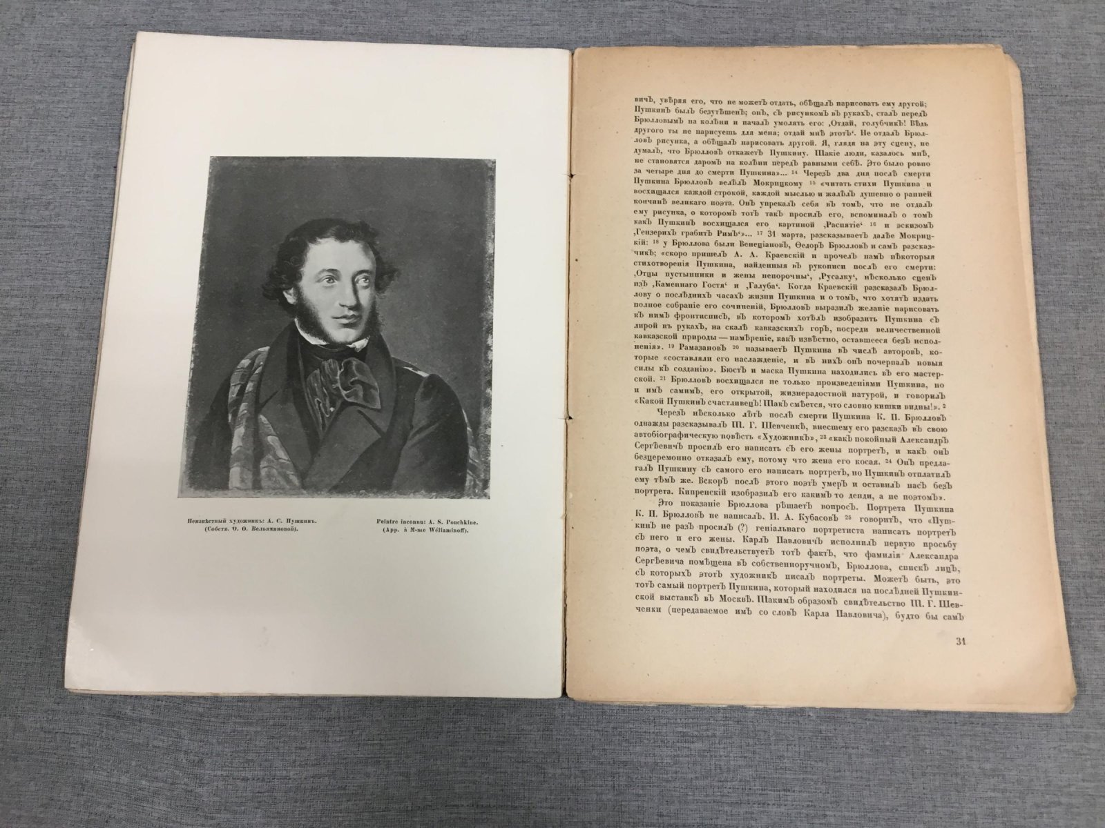Старые годы. Апрель 1914 г. Ежемесячник для любителей искусства и старины.