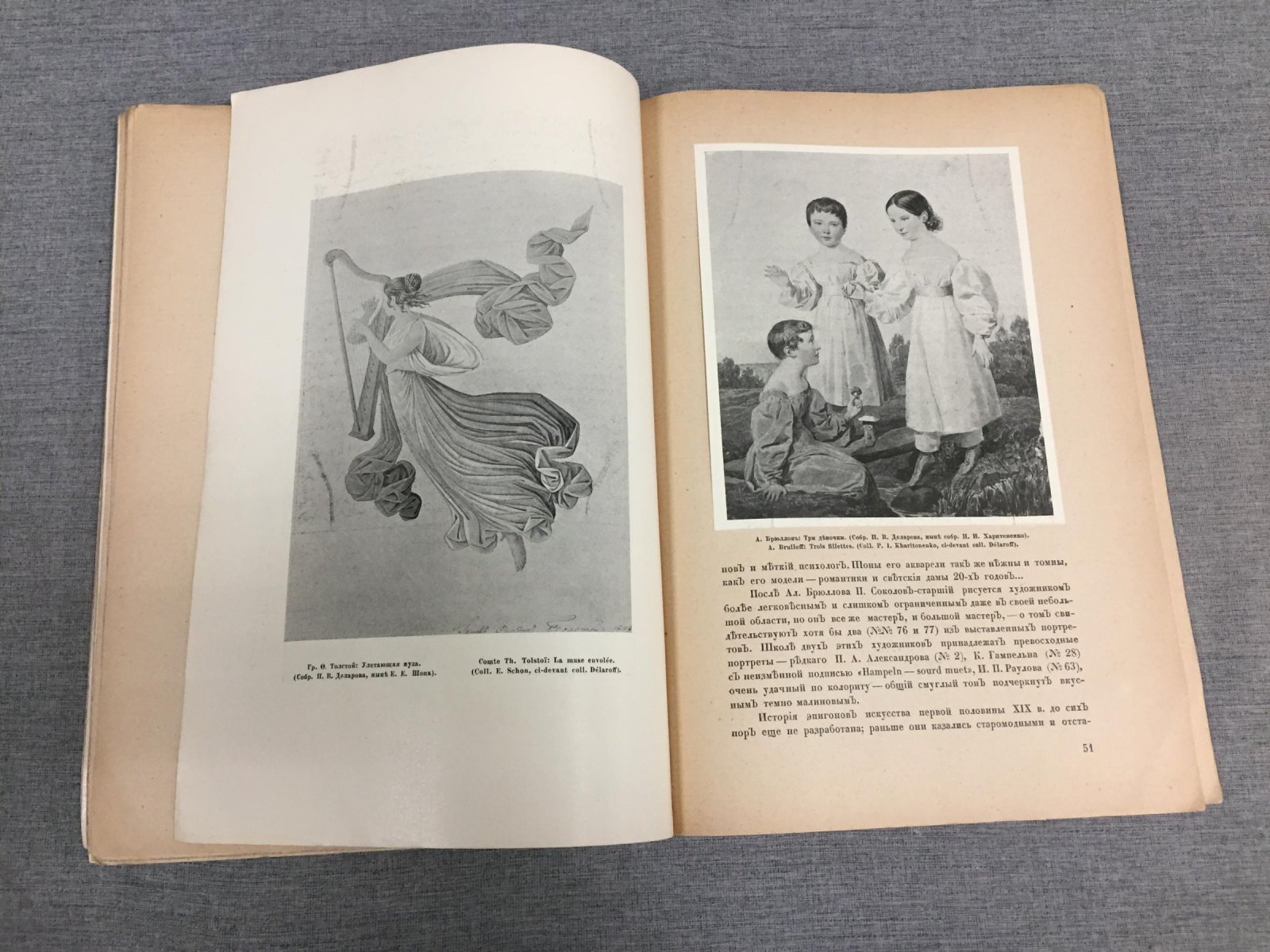 Старые годы. Апрель 1914 г. Ежемесячник для любителей искусства и старины.