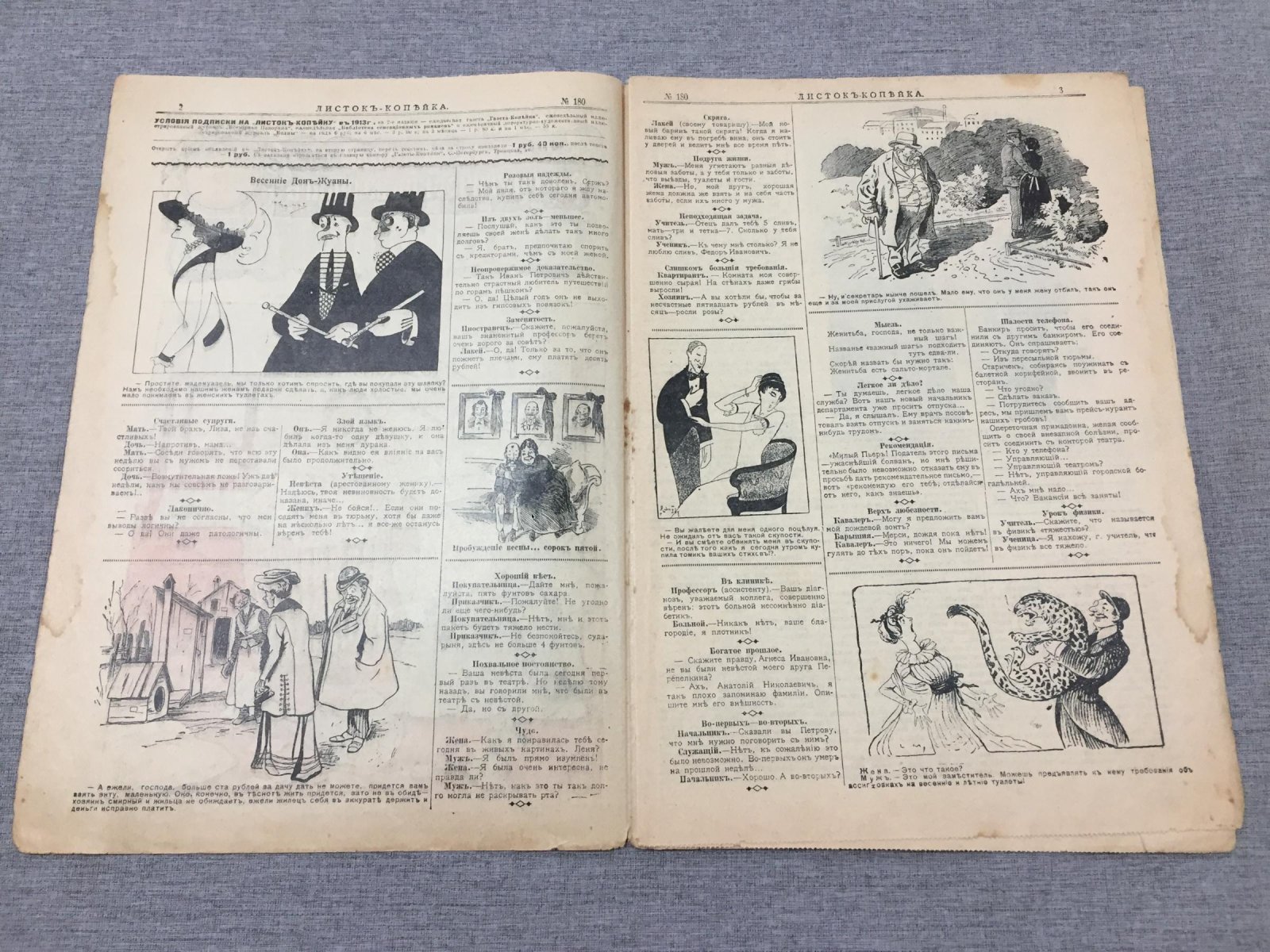 Листок Копейка. Еженедельный Юмористический журнал. № 17, апрель, 1913.