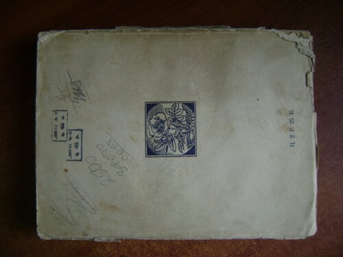 Серова В.С. Серовы, Александр Николаевич и Валентин Александрович.