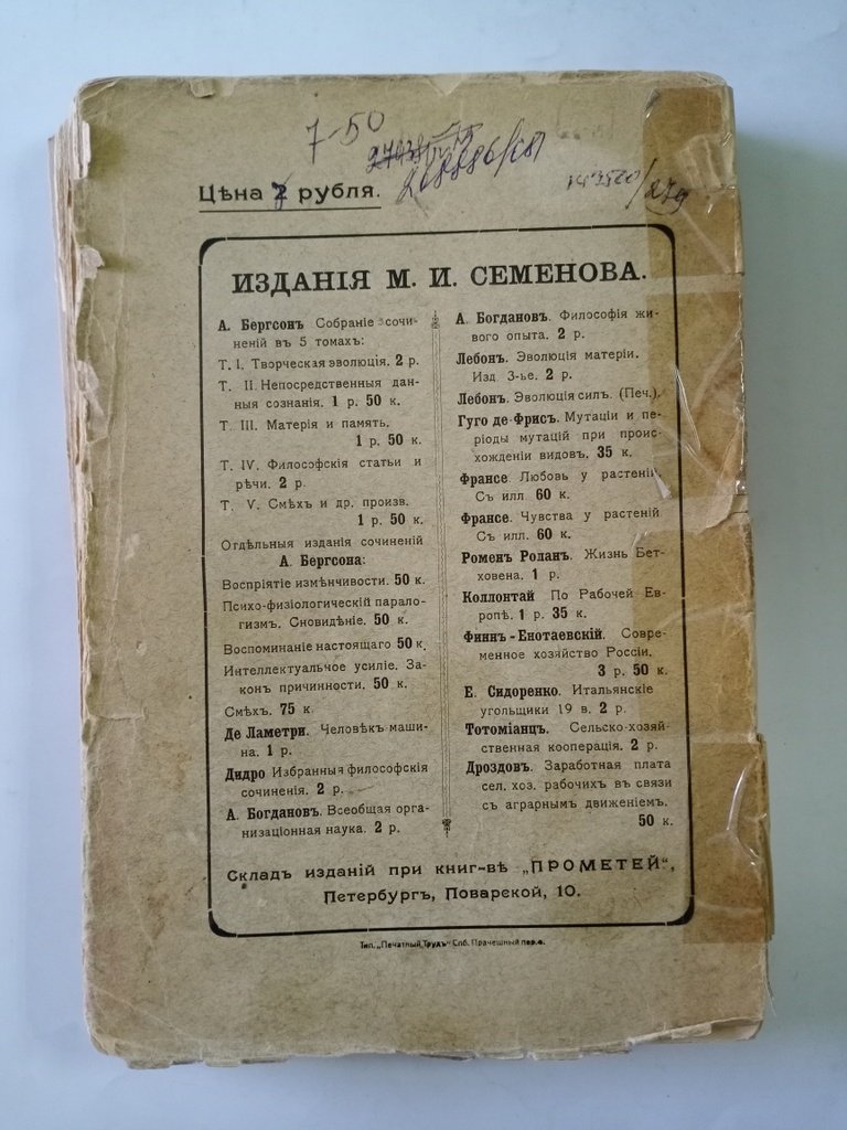 Лебон Г. Эволюция материи.