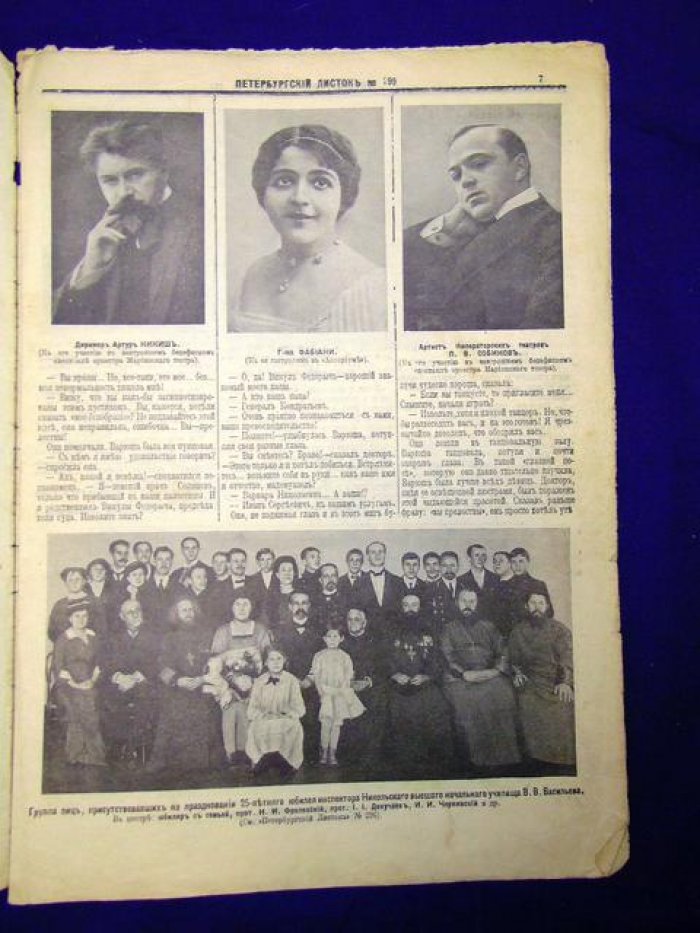 Петербургский листок. Четверг 31 октября 1913 г. Еженедельное иллюстрированое приложение к газете.
