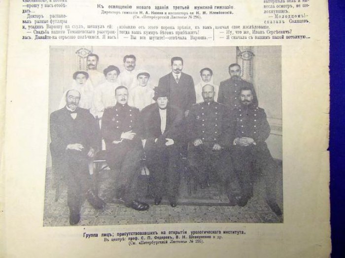 Петербургский листок. Четверг 31 октября 1913 г. Еженедельное иллюстрированое приложение к газете.
