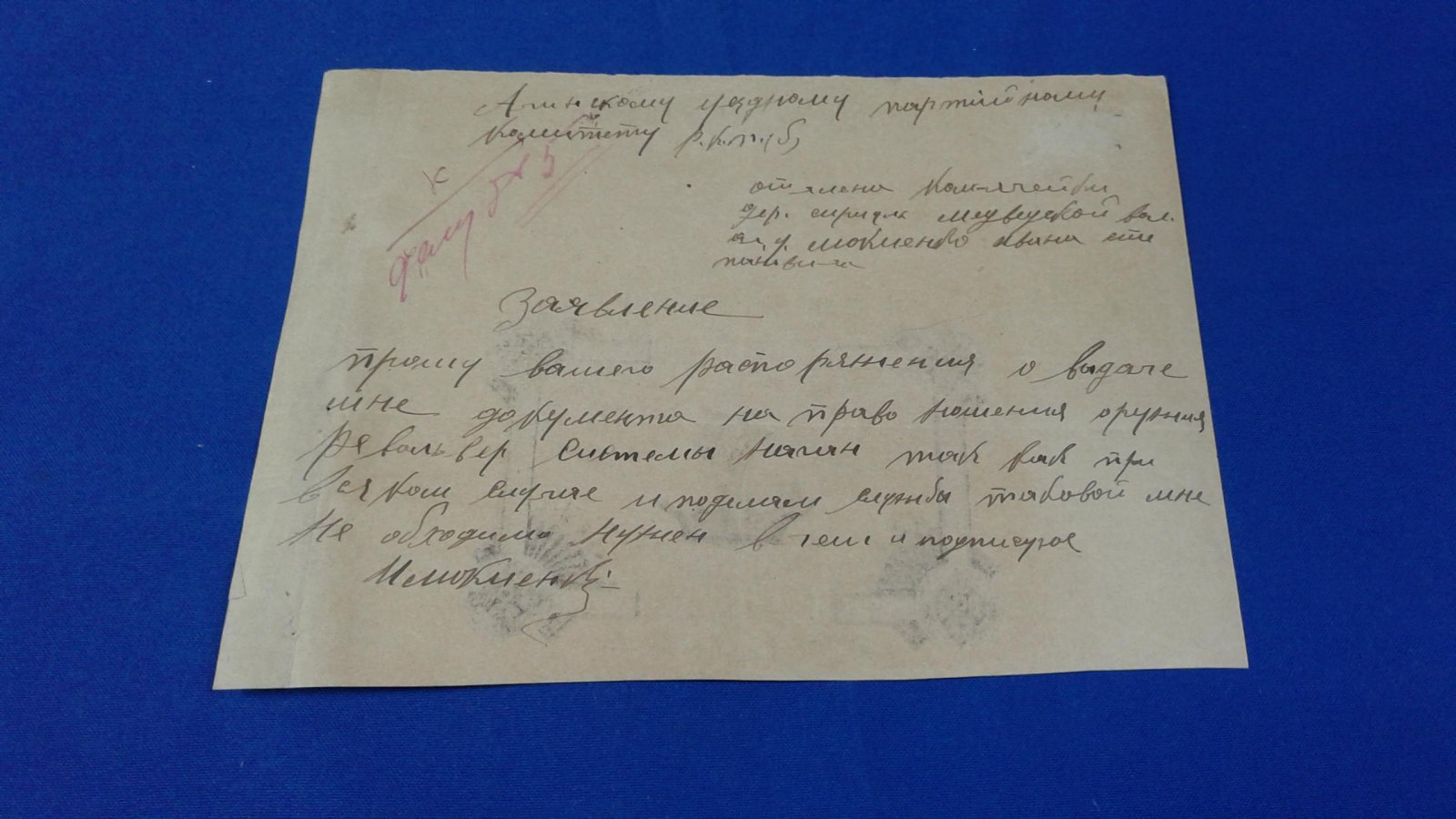 Чай Индийский № 20. Упаковка.Товарищество Чайной Торговли В.Высоцкий и К. 1/2 фунта. Цена 1 р.35 к.