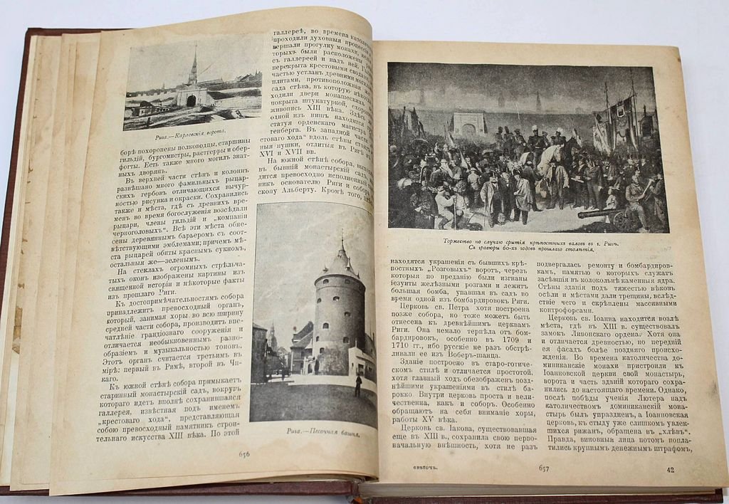 Светоч. Ежемесячный литературно-исторический иллюстрированный сборник: бесплатное приложение к журналу `Русский паломник`.