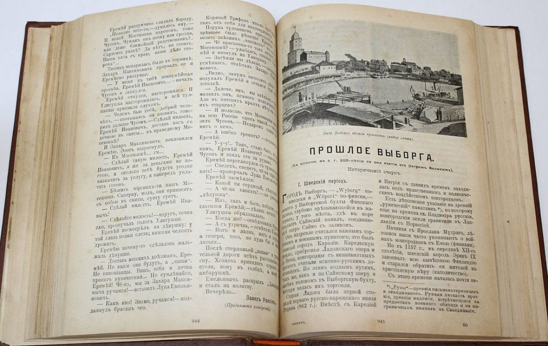 Светоч. Ежемесячный литературно-исторический иллюстрированный сборник: бесплатное приложение к журналу `Русский паломник`.
