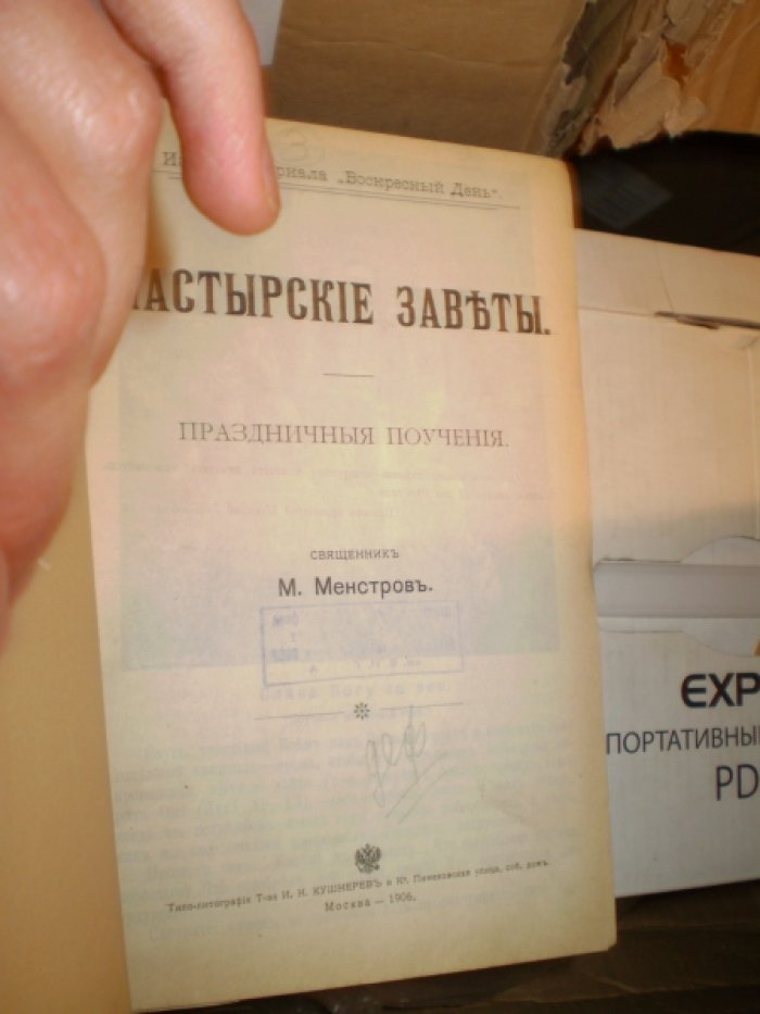 Маргарит или избранные душеспасительные изречения, руководящие к вечному блаженству, с присовокуплением некоторых бесед, относящихся исключительно к женским обителям