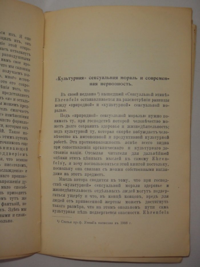 Фрейд З. Психологические этюды.