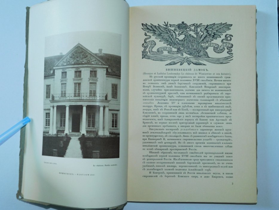 Старые годы. Март 1912.