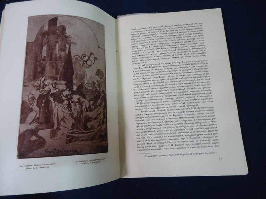 Старые годы. Ежемесячник для любителей искусства и старины. Ноябрь, 1913
