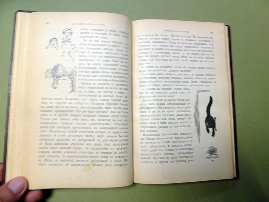 Сетон-Томпсон Э. Естественная история десяти заповедей. Животные-герои.
