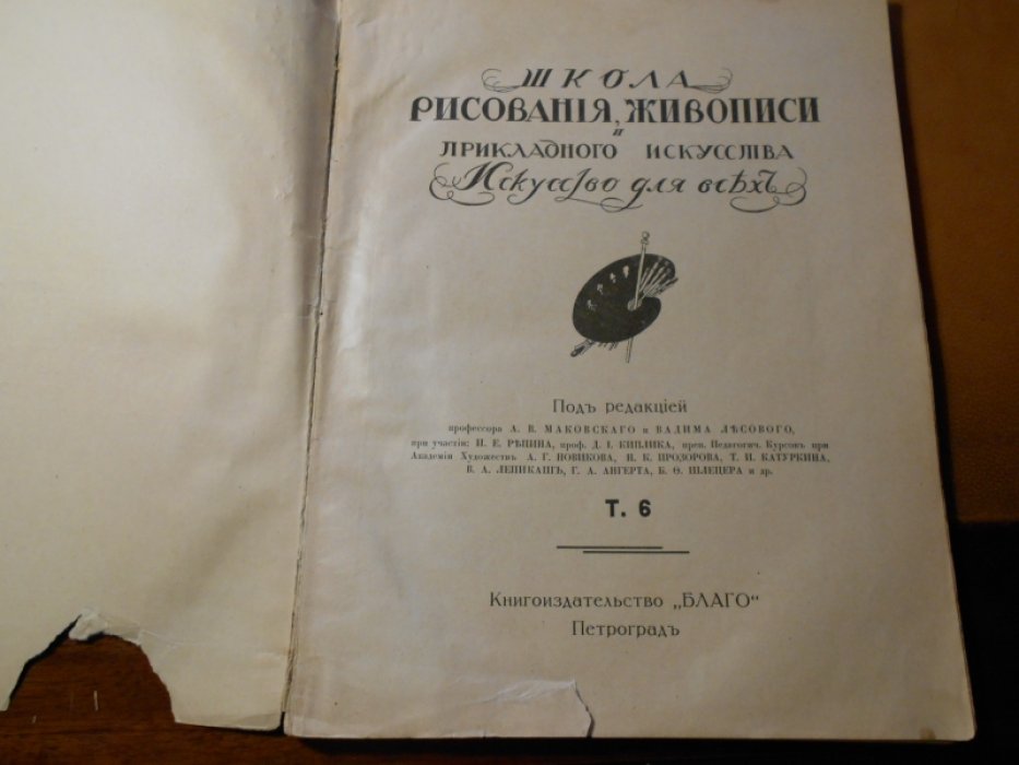 Школа рисования, живописи и прикладного искусства: Искусство для всех.