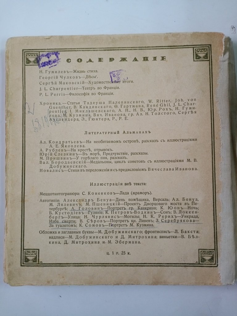 Аполлон.