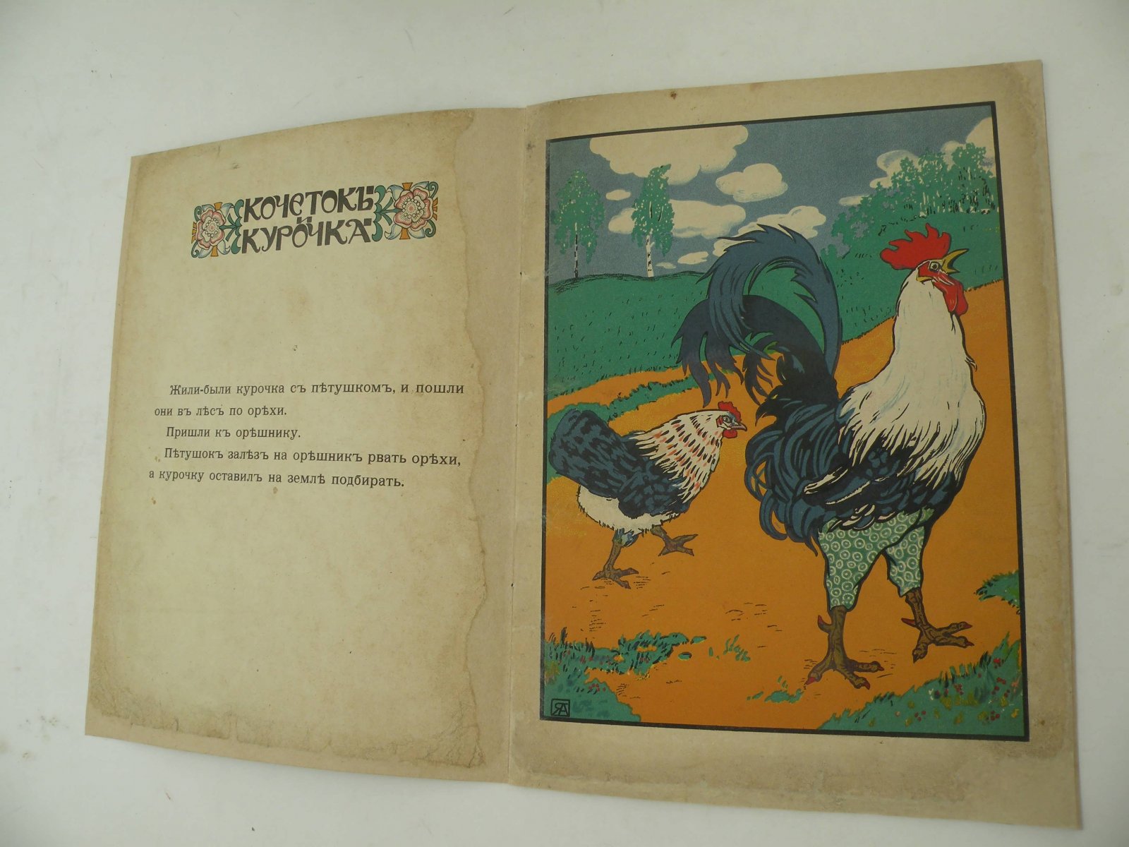 Айхенвальд Ю. Этюды о западных писателях.