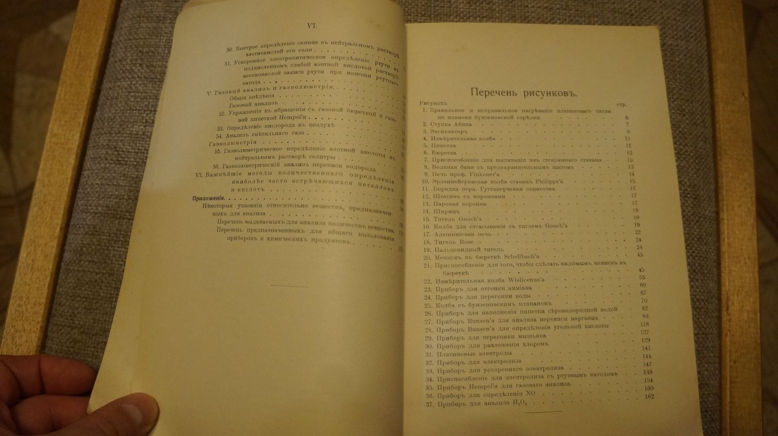 Шток А., Штэлер А. Практическое руководство по количественному неорганическому анализу.