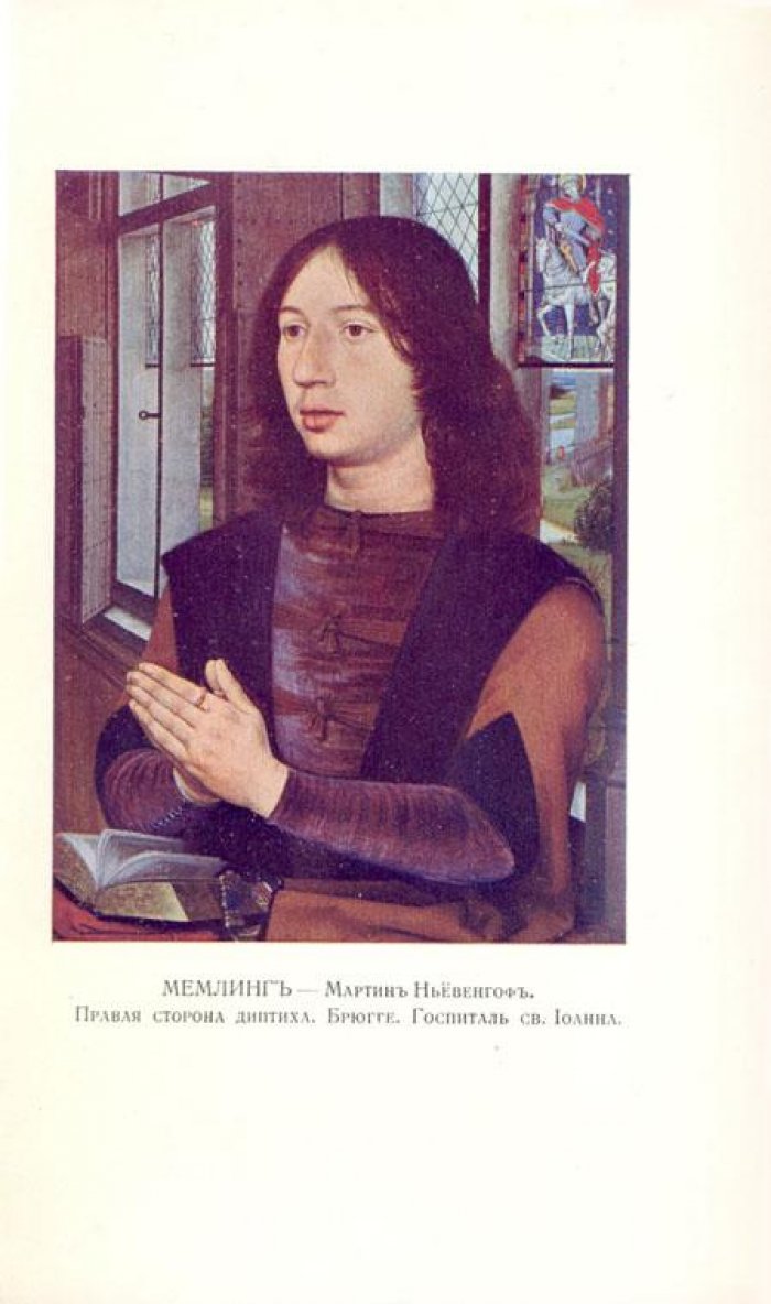 Фромантен, Э. Старые мастера.