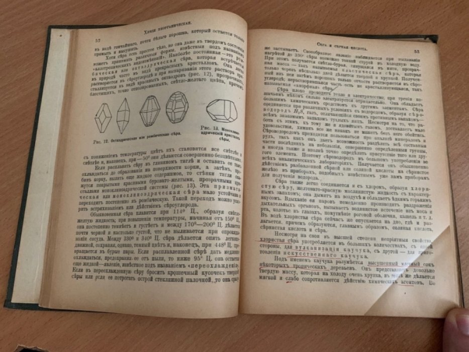 Аренс Ф. Библиотека самообразования. Химия обыденной жизни: в двух частях