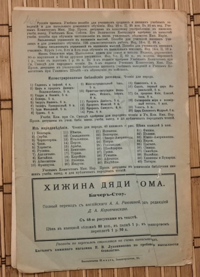 Пуцыкович Ф.Ф. Афганцы. Чтение для народа.