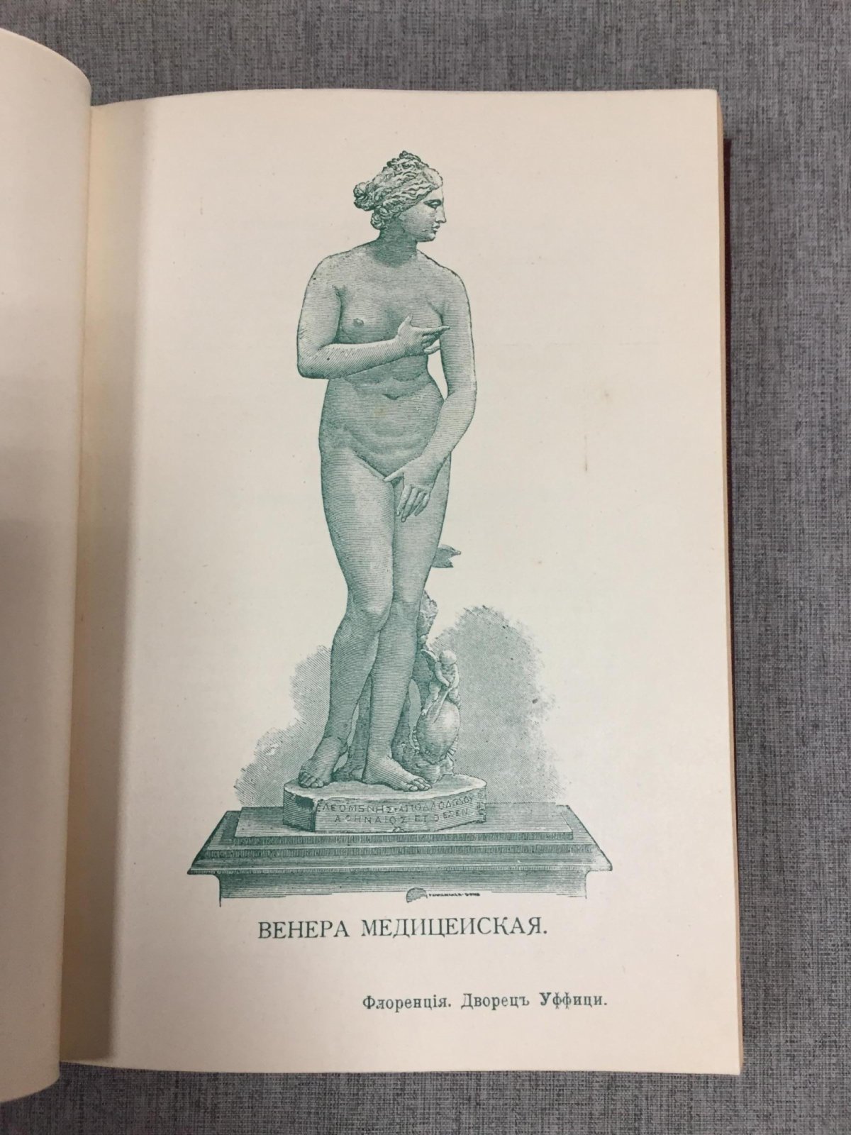Байэ К. История искусств. Архитектура. Скульптура. Живопись.