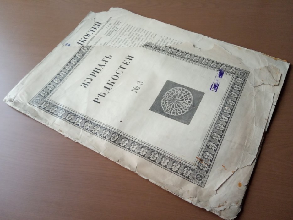 Журнал редкостей. 1911г.  № 3.
