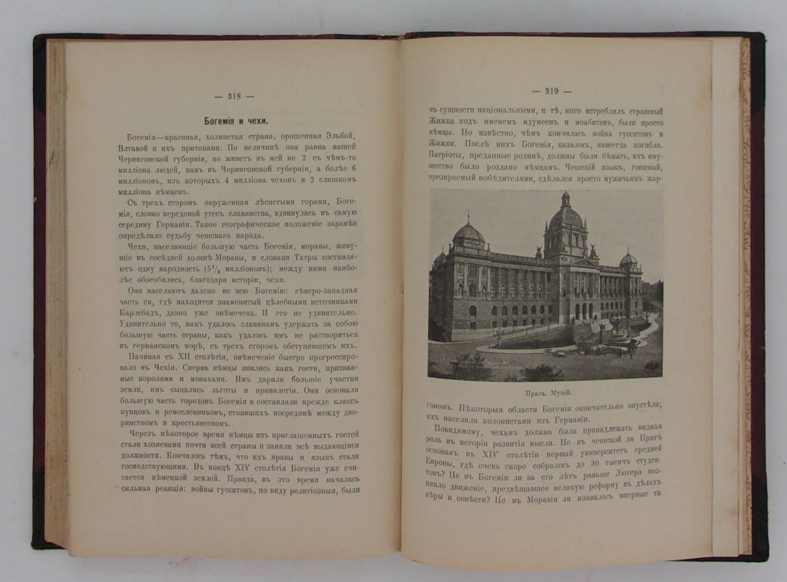 Меч С. Уроки географии Европы.